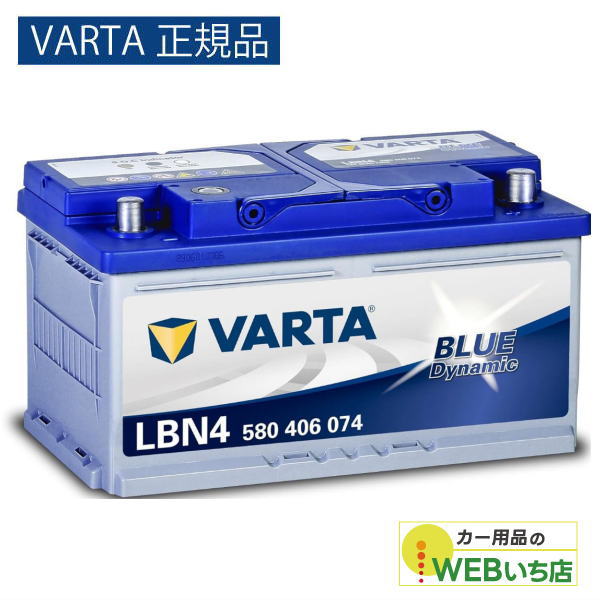 楽天市場】varta ln5（バッテリー｜車用品）：車用品・バイク用品の通販