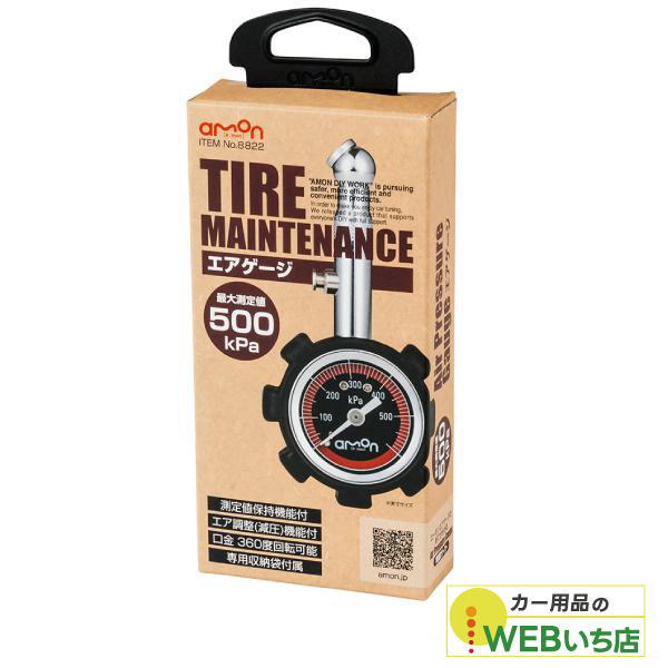 楽天市場】エーモン ショックレスリング 8202の通販