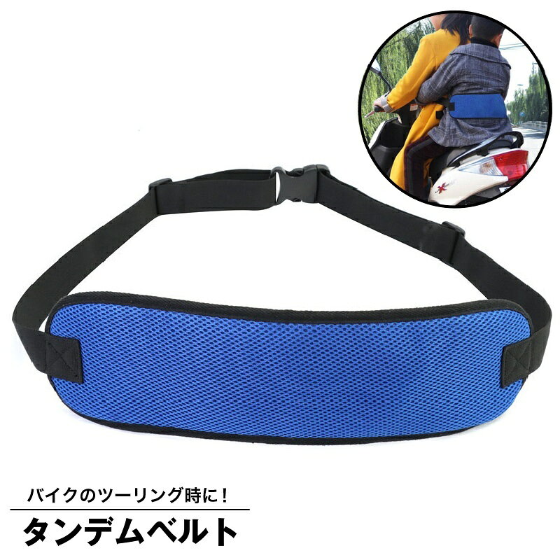 楽天市場】ハーレー（タンデムベルト｜アクセサリー）：バイク用品<車