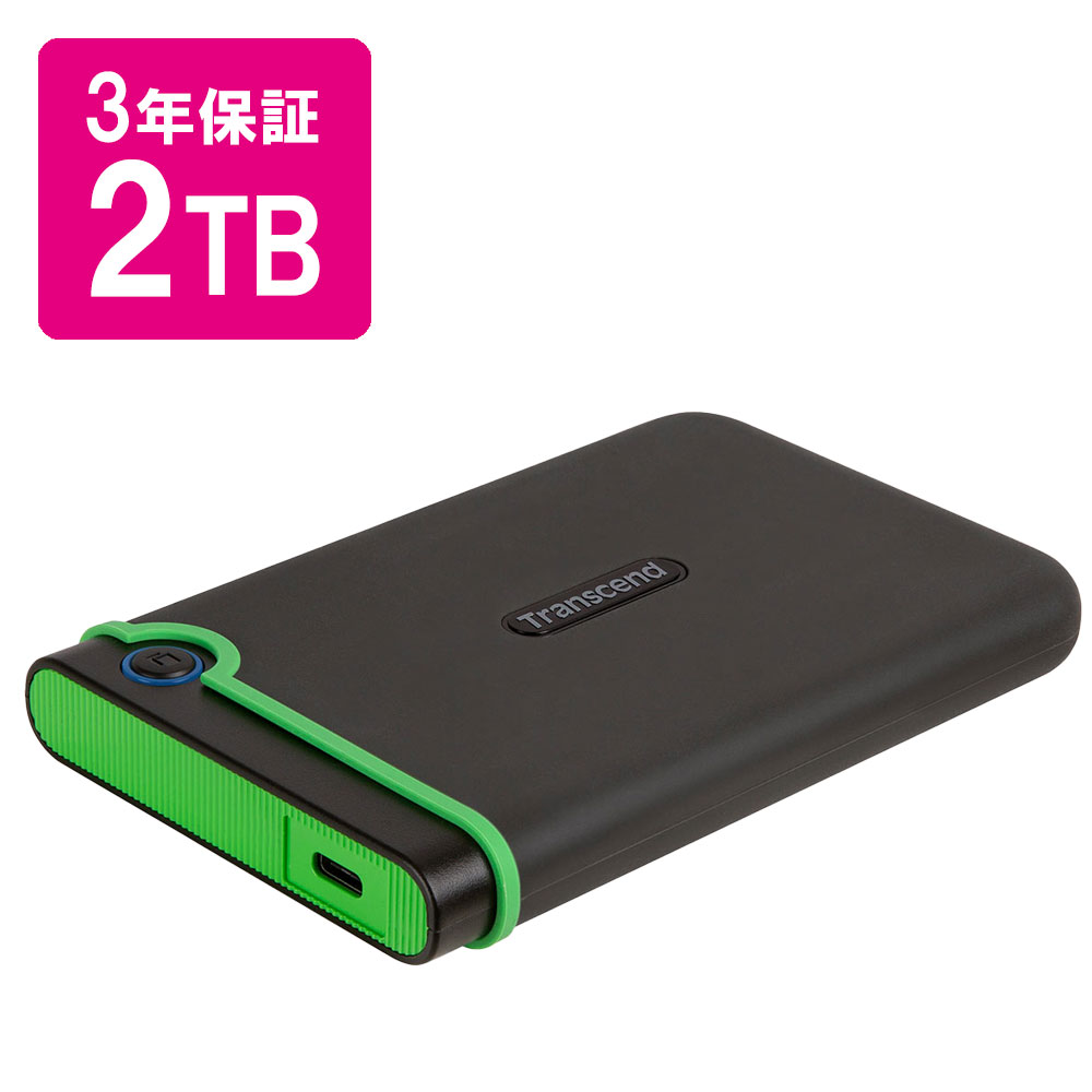 楽天市場】transcend ポータブルhdd 2tの通販