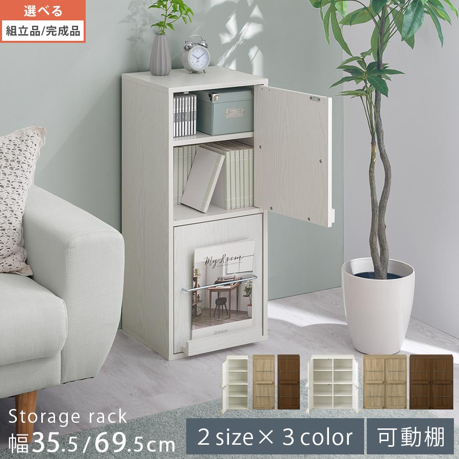 楽天市場】本棚 扉付 白の通販