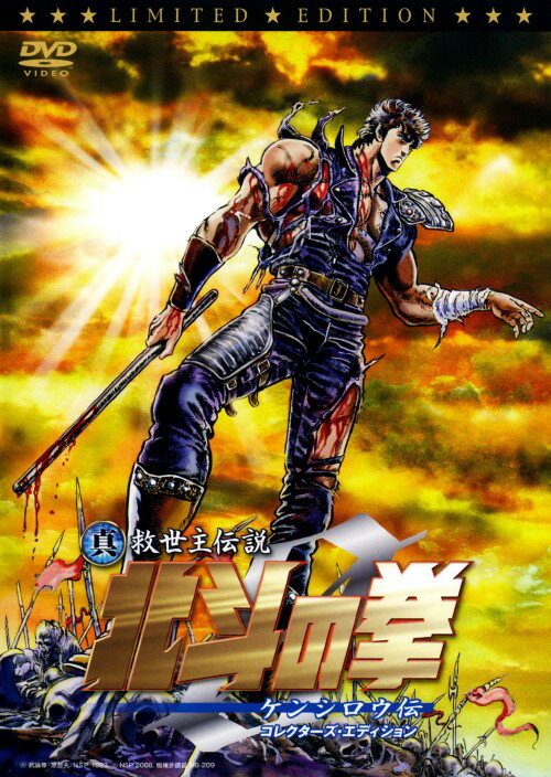 楽天市場】p北斗の拳8 救世主の通販