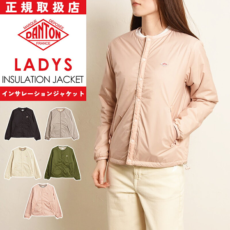 楽天市場】danton insulationの通販