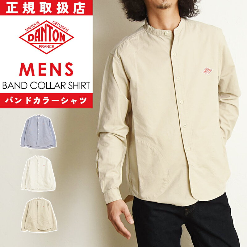 楽天市場】ダントン オックスフォード バンドカラー ワーク シャツの通販