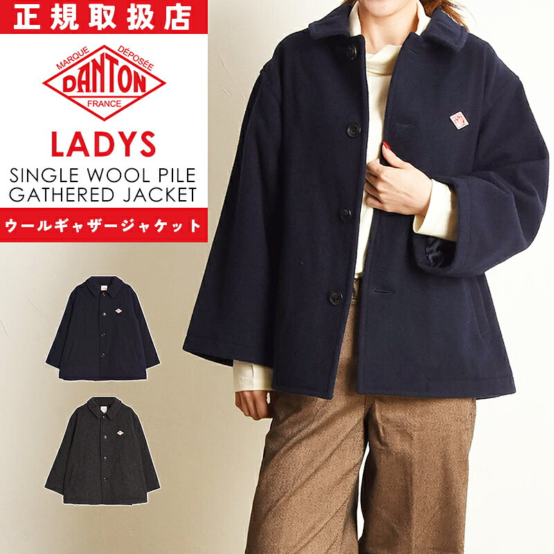 楽天市場】ダントン ウールモッサ（素材（生地・毛糸）ウール