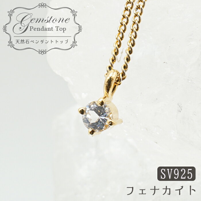 楽天市場】フェナカイト ペンダントの通販