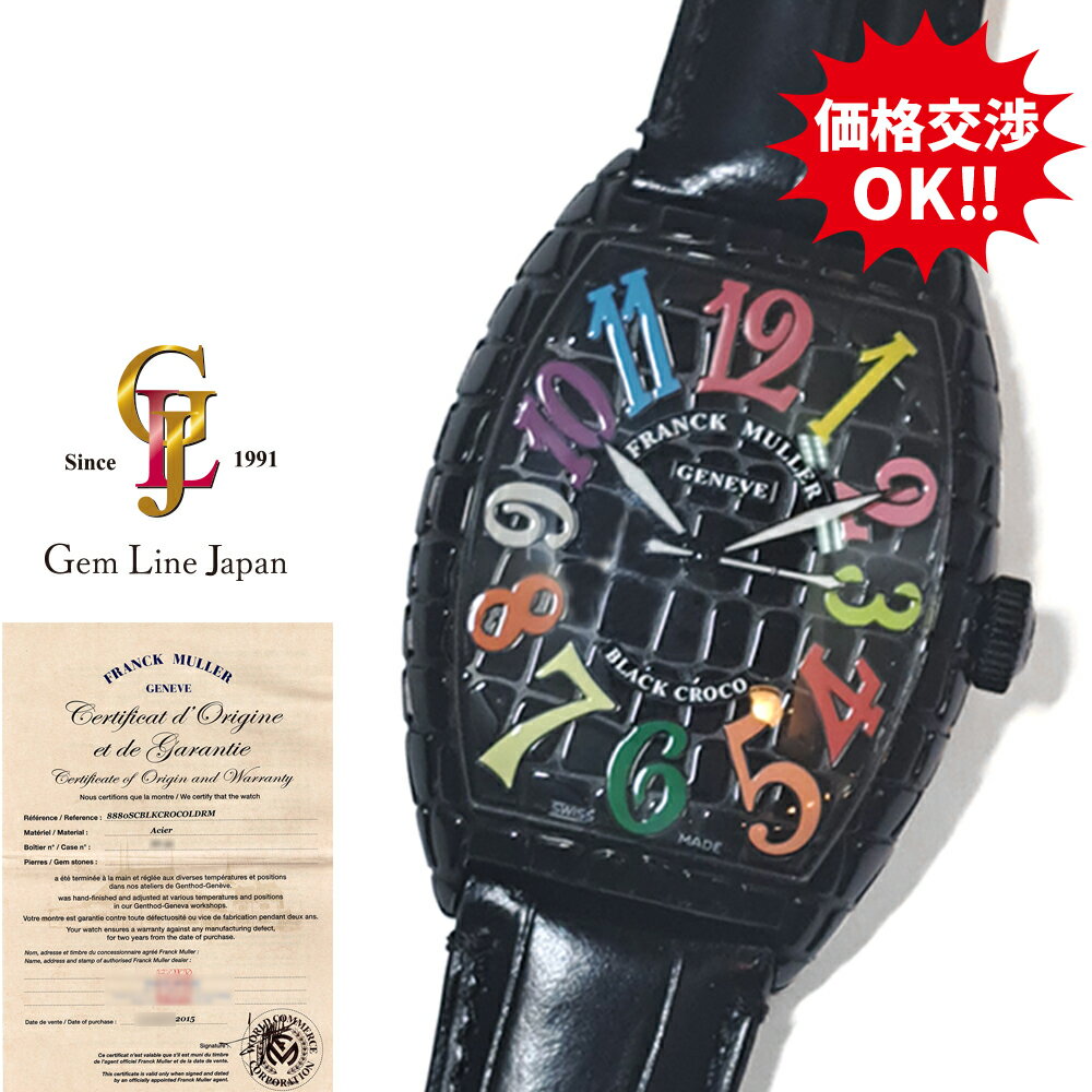 楽天市場】フランクミュラー ブラッククロコ（メンズ腕時計｜腕時計