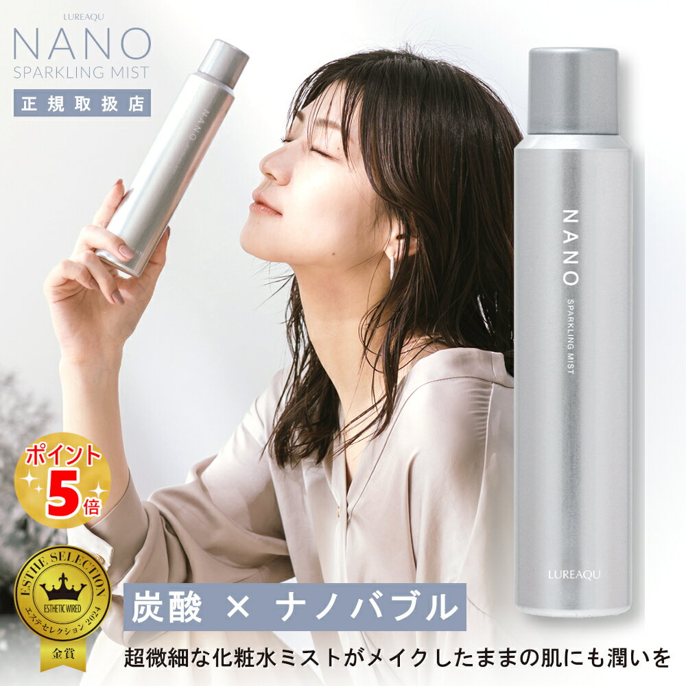楽天市場】ナノバブル（タイプ（化粧水）ミスト）（美容・コスメ・香水