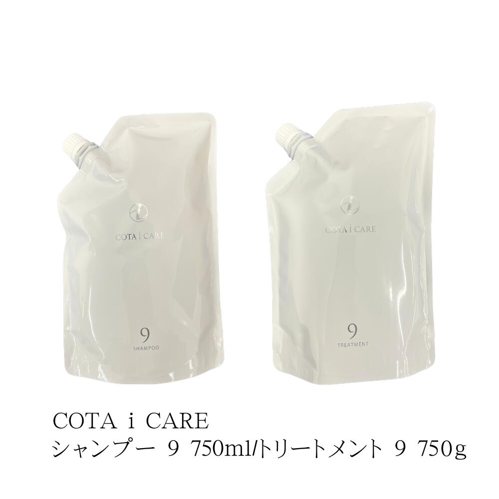 楽天市場】コタ アイケアシャンプー9 800ml &トリートメント9 800g
