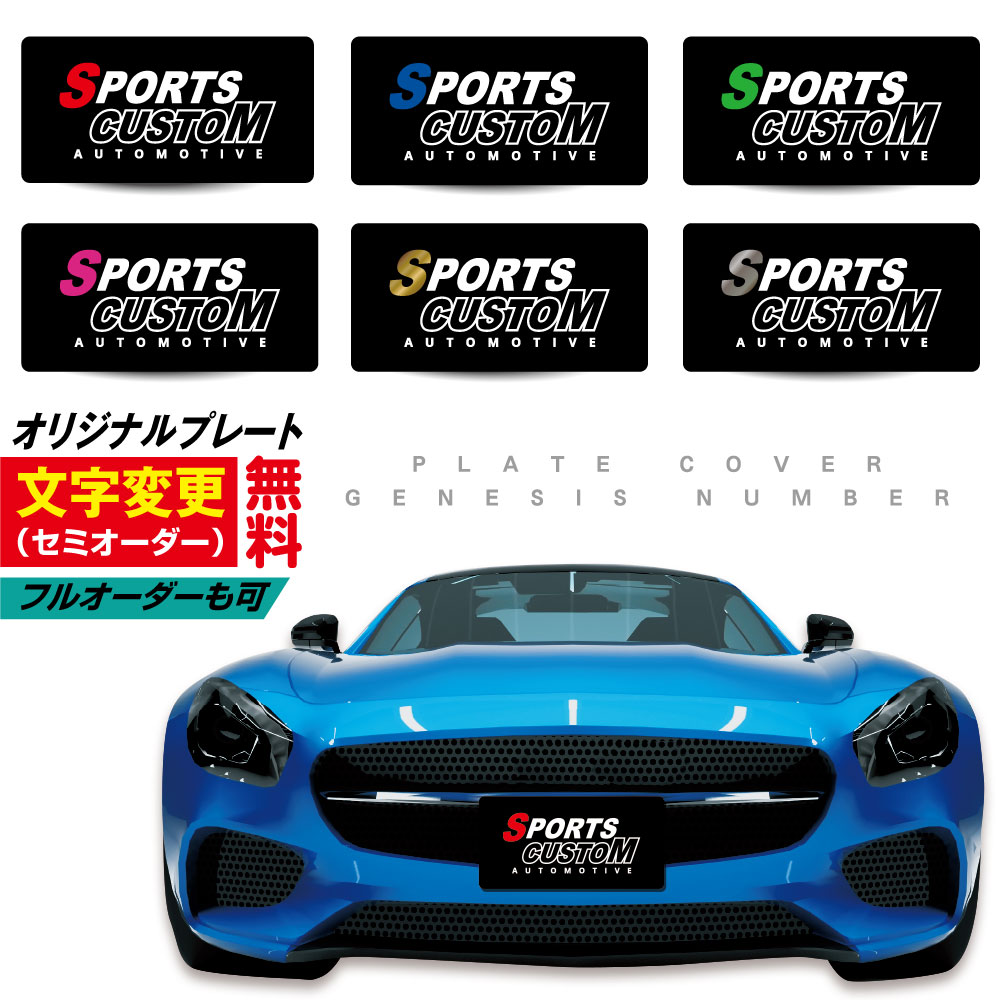 楽天市場】ナンバープレート 隠し（車用品・バイク用品）の通販