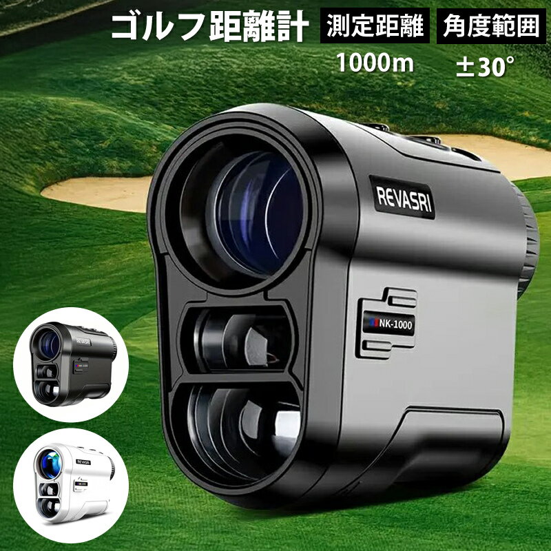 楽天市場】ゴルフレーザースコープの通販