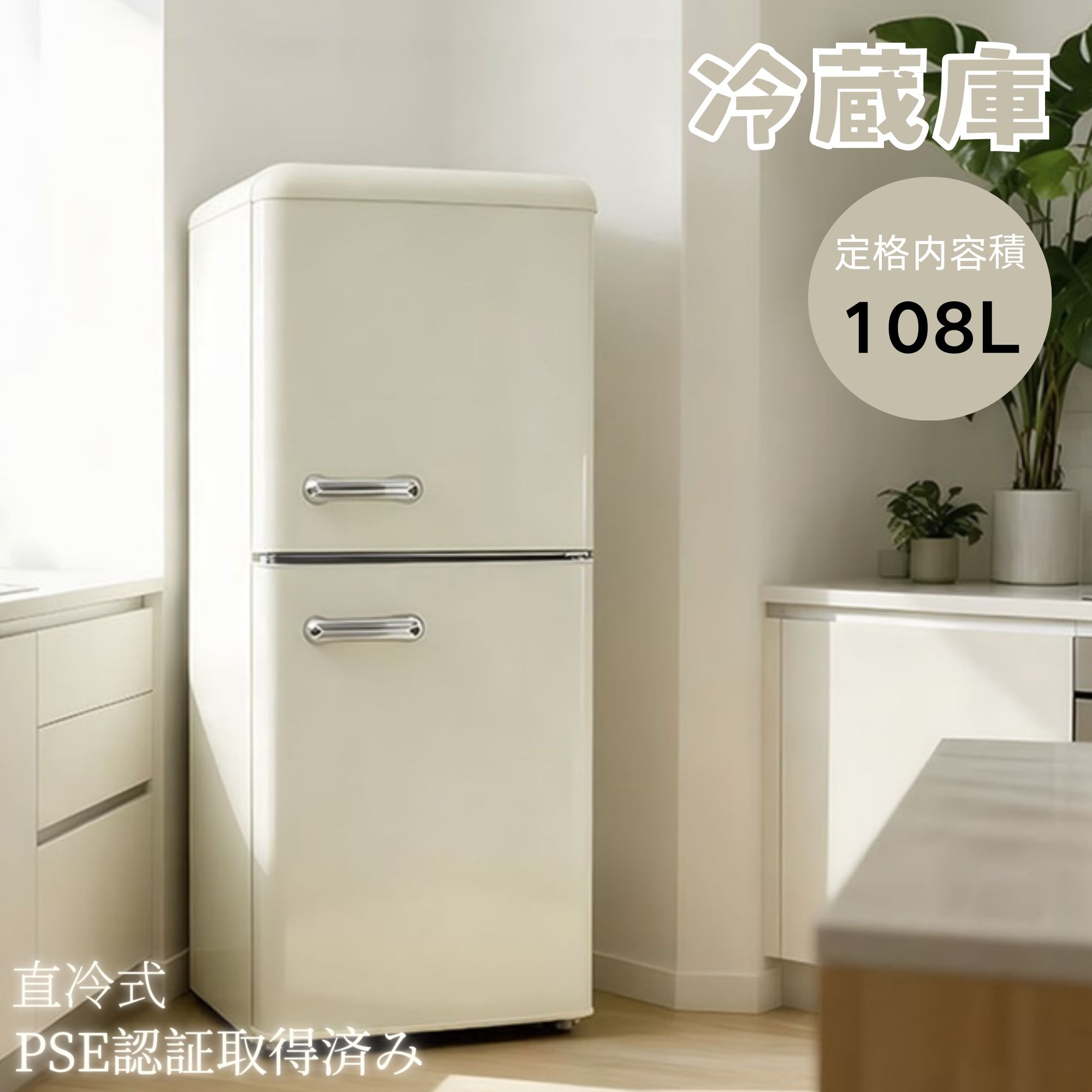 楽天市場】grand－line 2ドア レトロ冷凍／冷蔵庫の通販