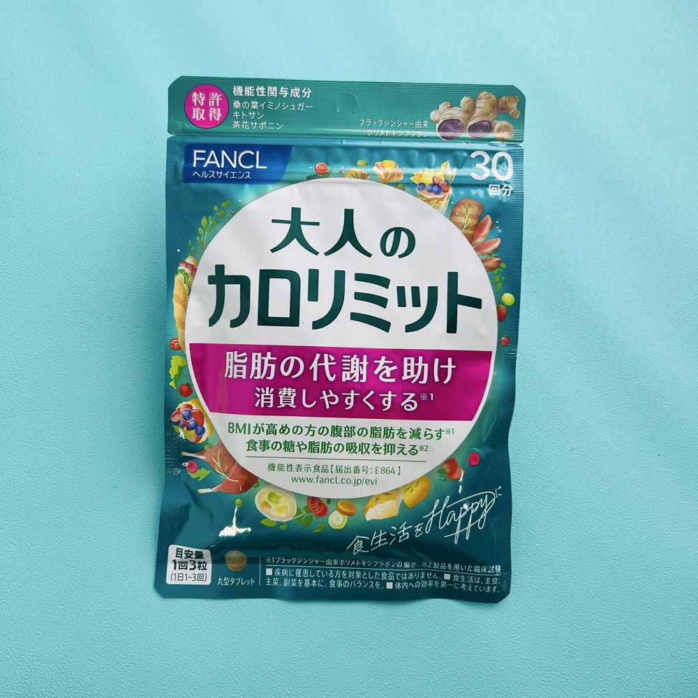 楽天市場】ファンケル 大人のカロリミット 30日分の通販
