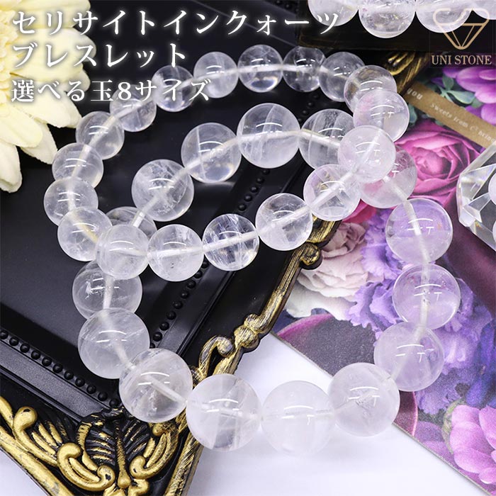 楽天市場】セリサイト クォーツの通販