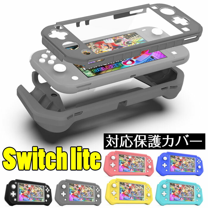 楽天市場】switchlite カバー ブルーの通販