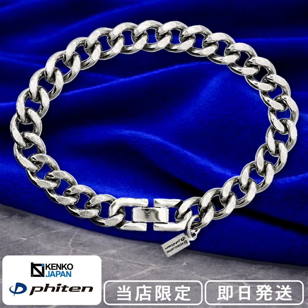 楽天市場】ファイテン ブレスレット ミクロチタンボールの通販