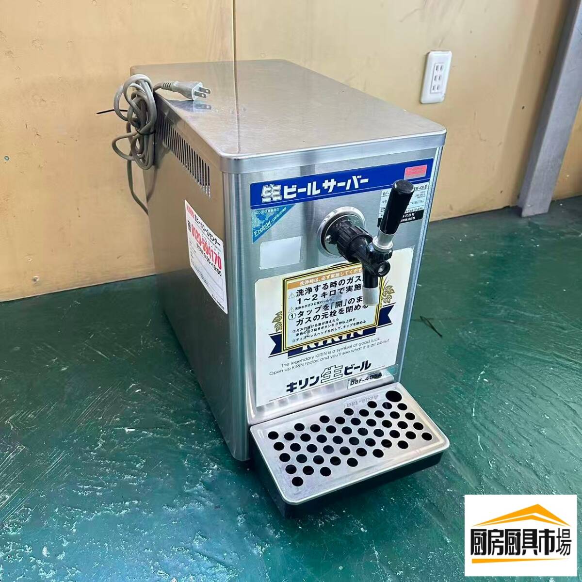 楽天市場】日本ビール 生ビールサーバー NBC-40の通販