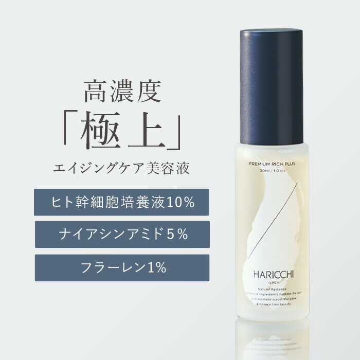 楽天市場】ハリッチの通販