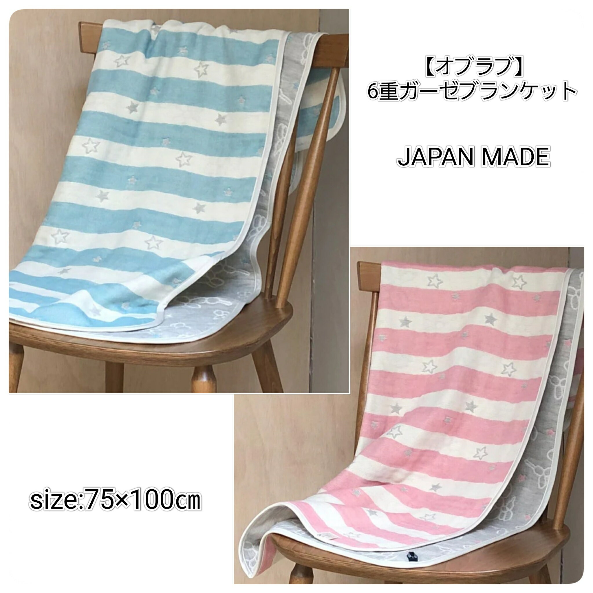 楽天市場】ガーゼケット ロフテーの通販