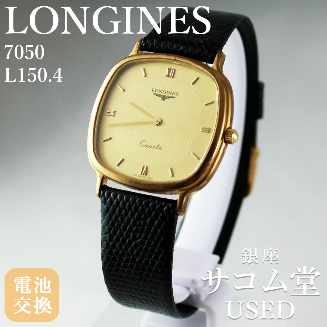 楽天市場】スクエア（ブランドロンジン）（メンズ腕時計｜腕時計）の通販