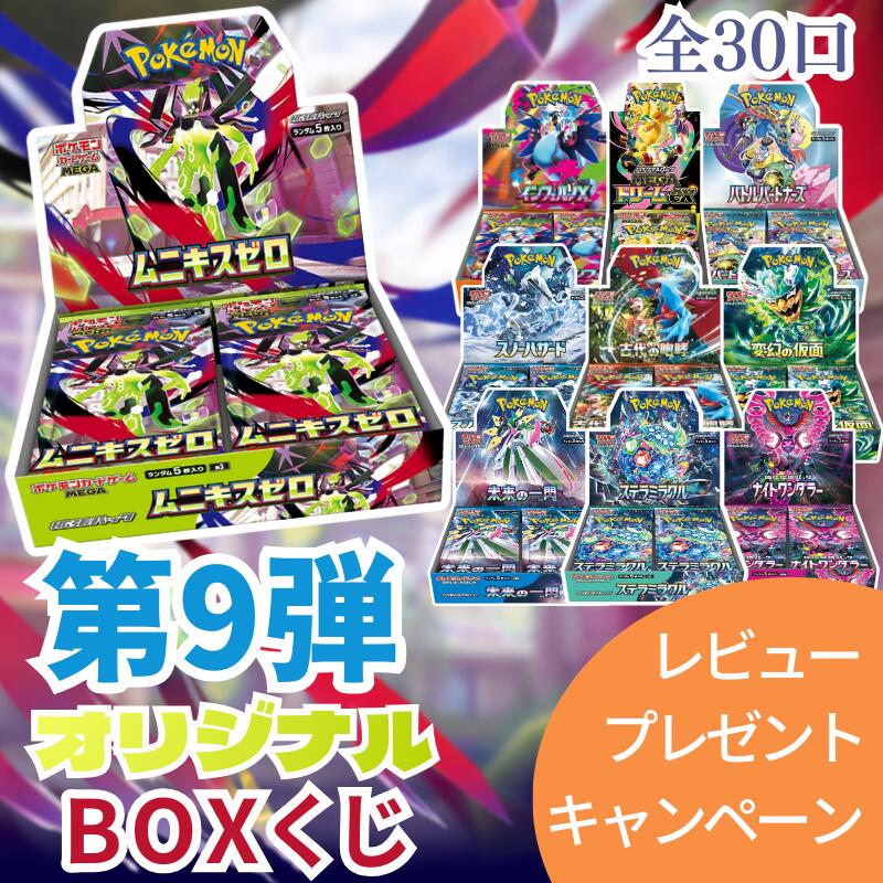 楽天市場】ポケモンカード box 未開封の通販