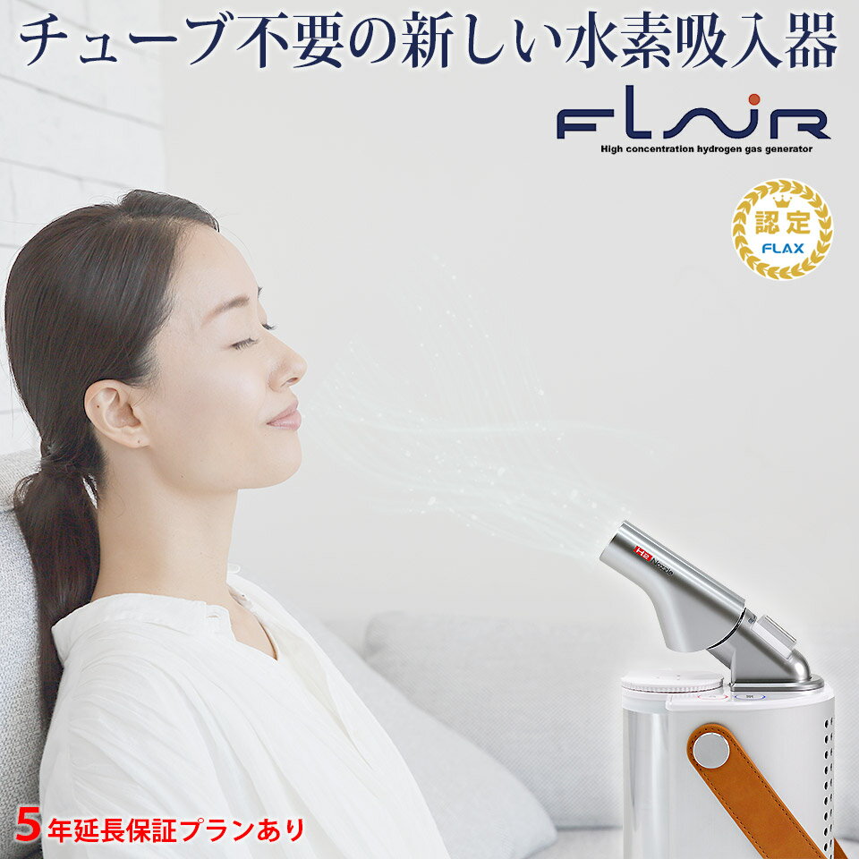 楽天市場】水素吸入 h2airの通販