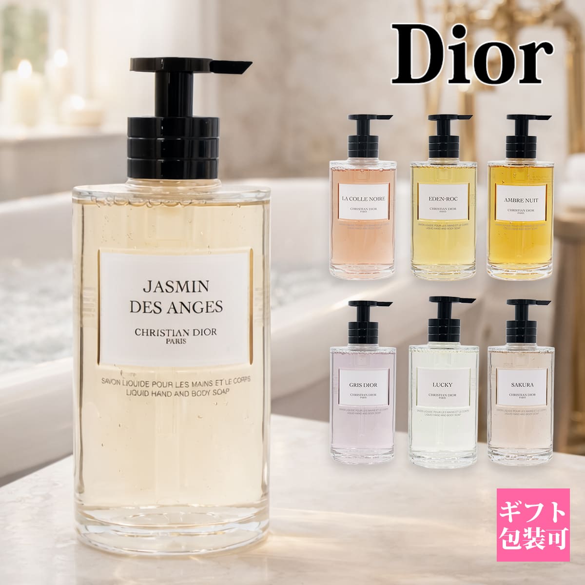 楽天市場】DIOR 化粧品（ハンドソープ｜ボディケア）：美容・コスメ