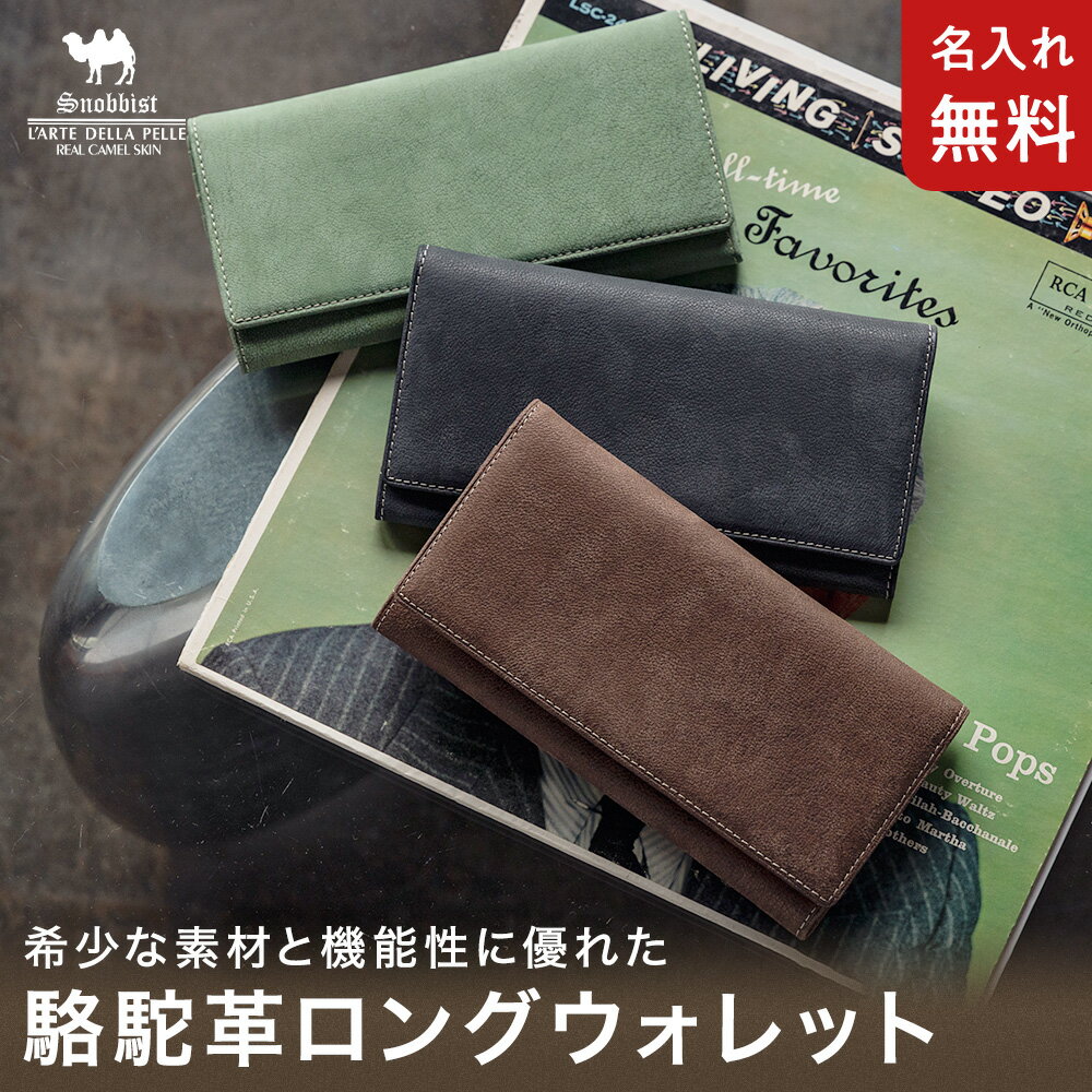 楽天市場】バッグ・小物・ブランド雑貨（ブランドスノビスト）の通販