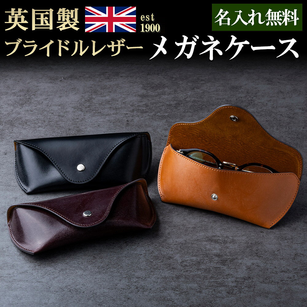 楽天市場】ブリーフィング メガネケースの通販