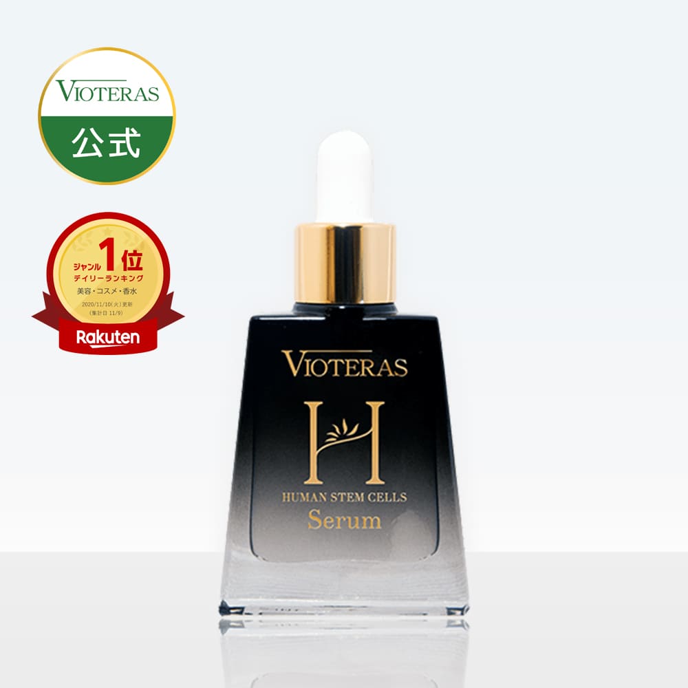 楽天市場】ヴィオテラスcセラム（美容液｜スキンケア）：美容・コスメ