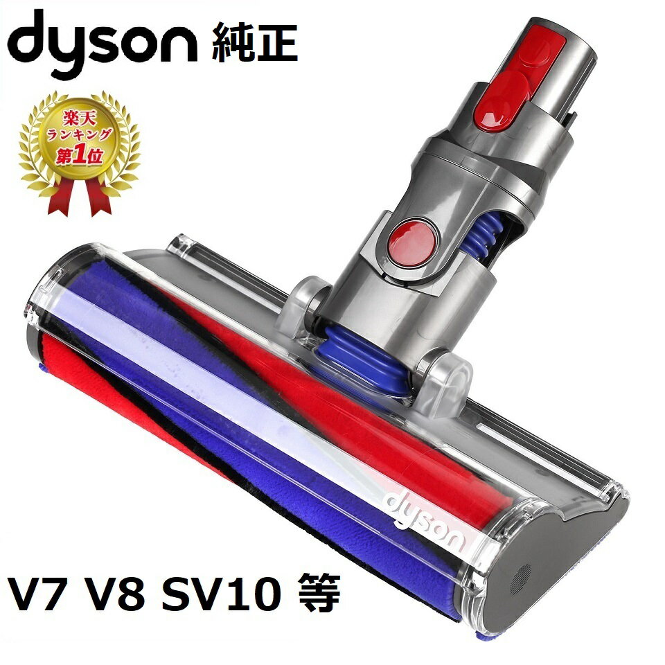 楽天市場】dyson ダイソン sv10の通販