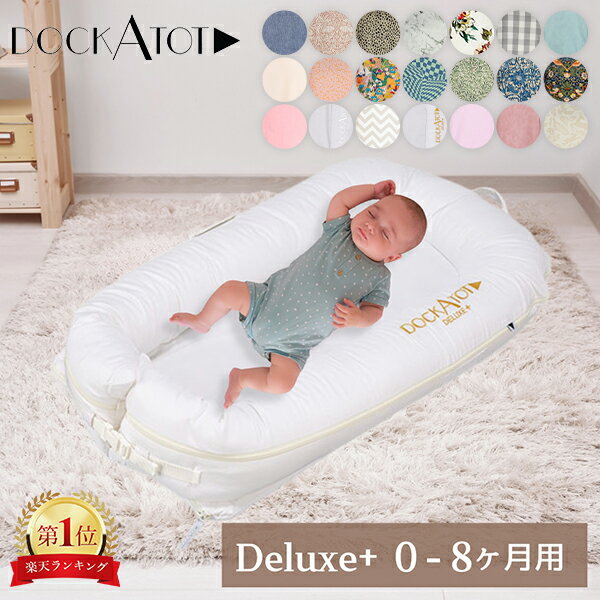 楽天市場】ドッカトットの通販