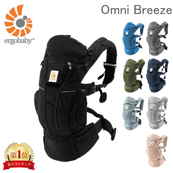 楽天市場】エルゴ オムニ360 クールエア（種類（抱っこひも）おんぶ用