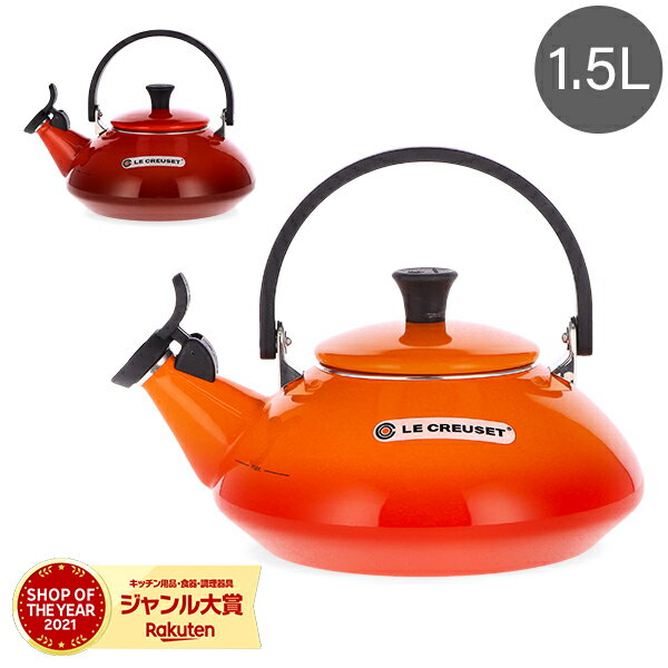 楽天市場】ル・クルーゼ ルクルーゼ Le Creuset やかん ゼン ケトル