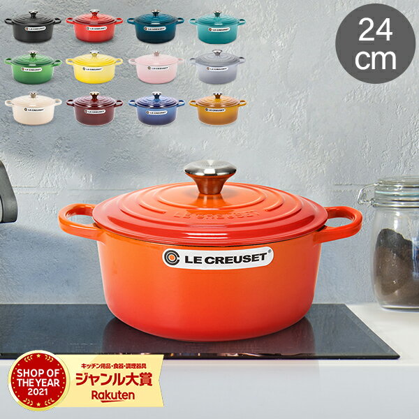 楽天市場】イエロー ル・クルーゼ（鍋・フライパン｜キッチン用品