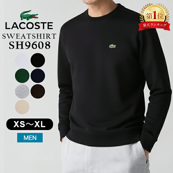 楽天市場】ラコステ トレーナー（サイズ（S/M/L）M）（メンズ