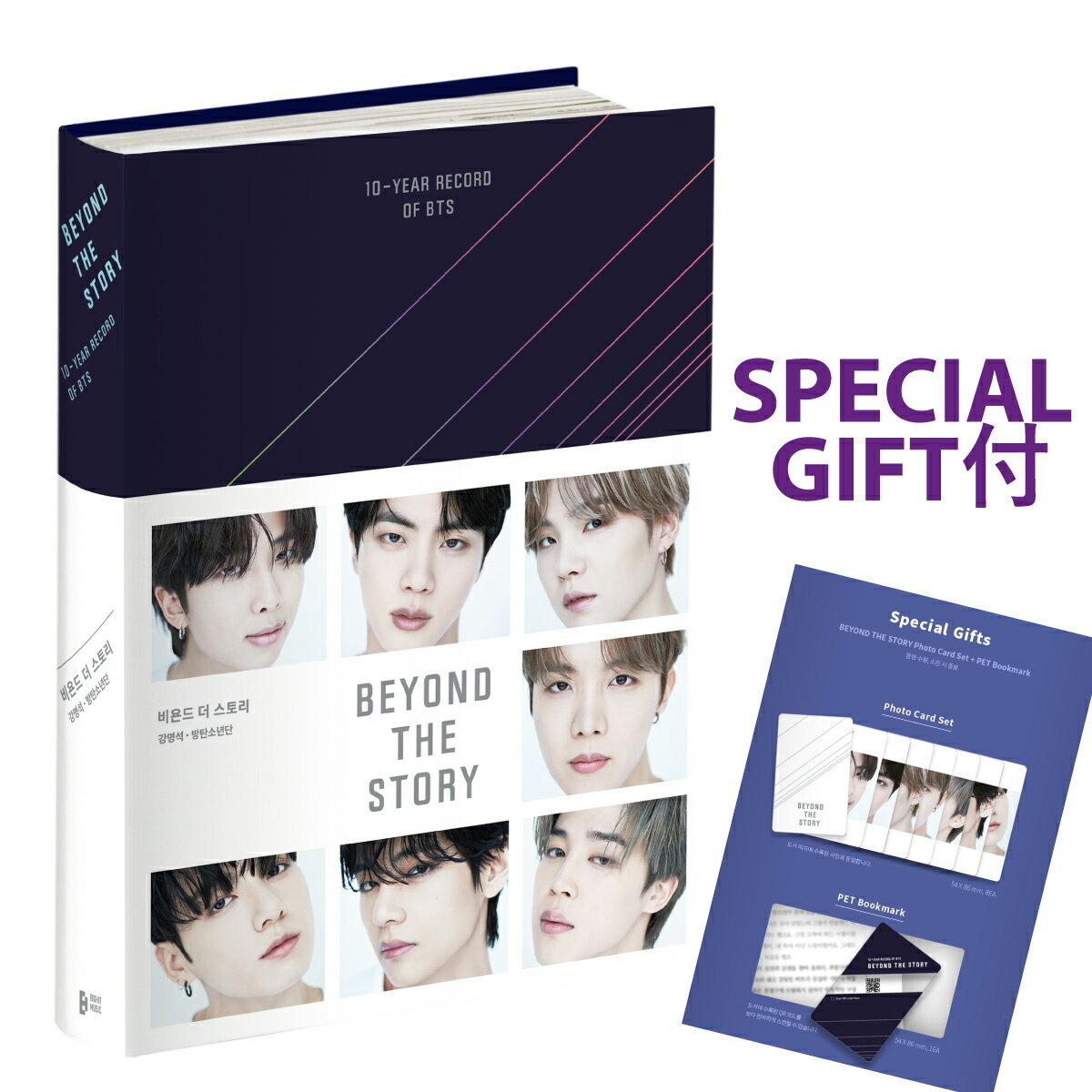 楽天市場】BTS BEYOND THE STAGEの通販