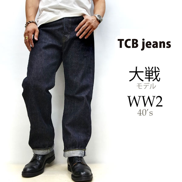 楽天市場】tcb jeans 40の通販