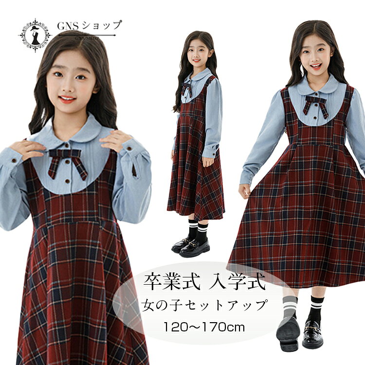 楽天市場】タータンチェック ワンピース（キッズ・ベビー・マタニティ