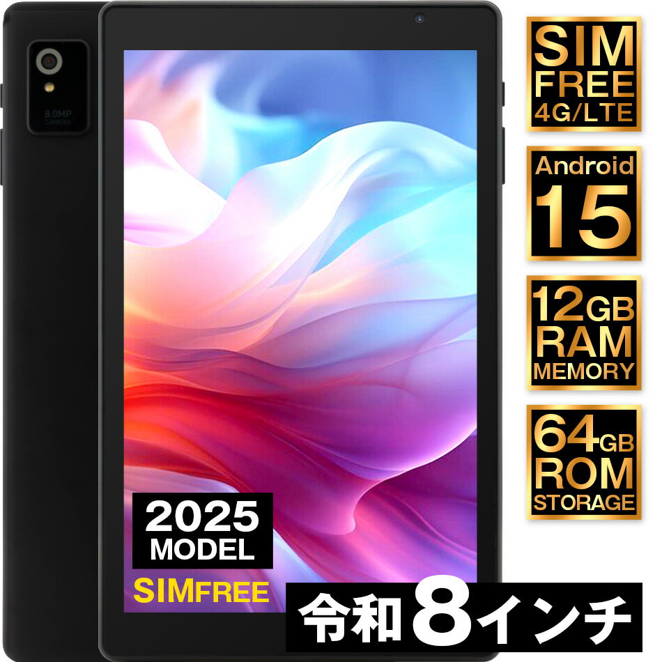 楽天市場】simフリー タブレット 8インチ（スマートフォン・タブレット