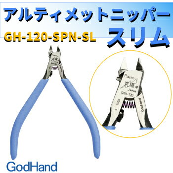 ゴッドハンド直販サイト本店