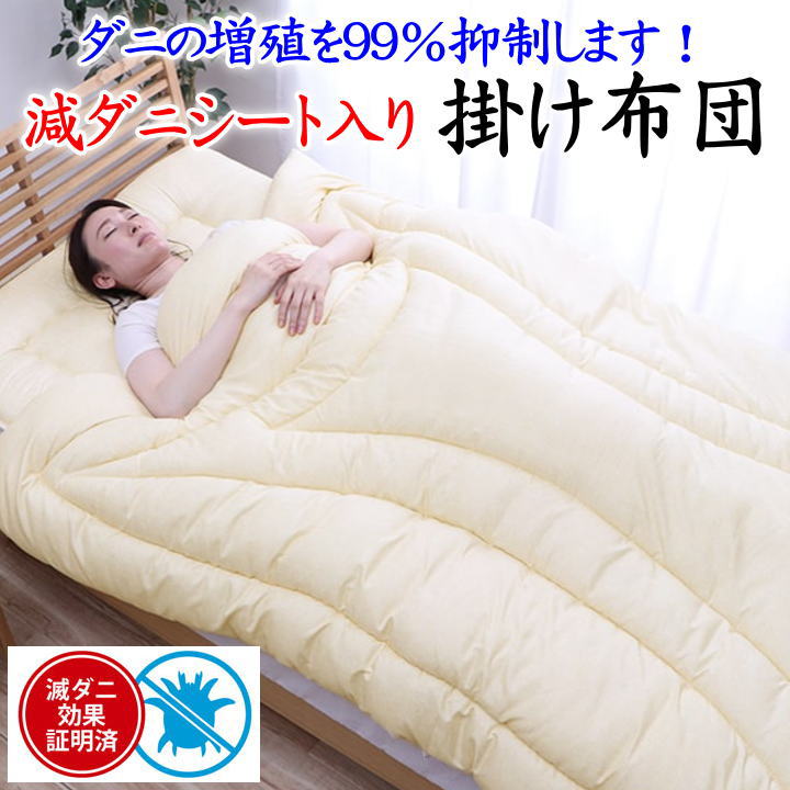 楽天市場】羽毛布団 アトピーの通販