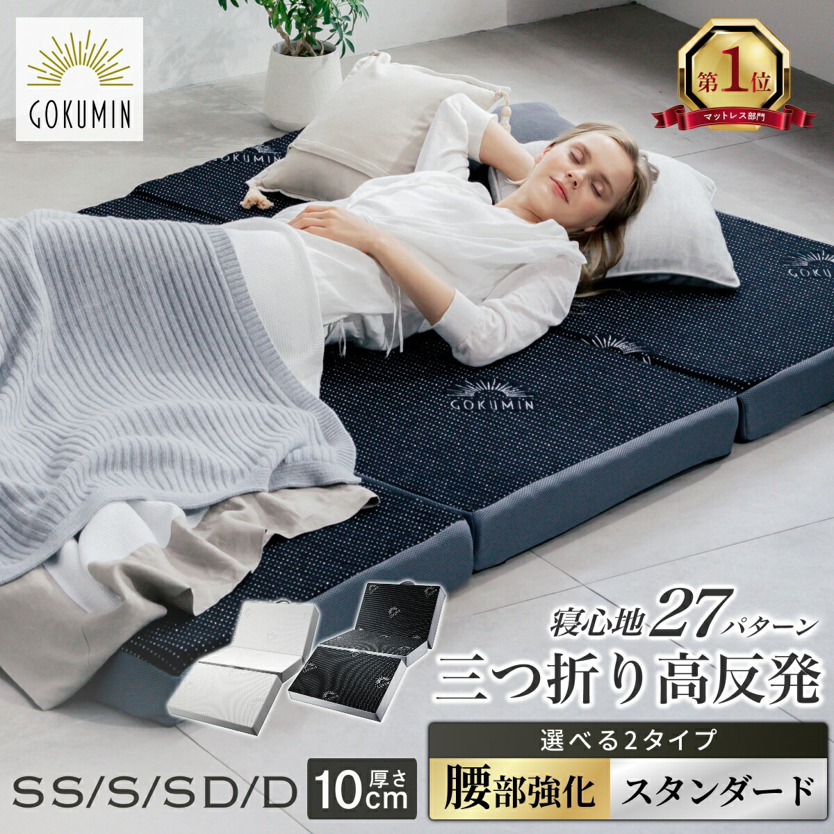 楽天市場】マットレス 二層構造 折り畳みの通販