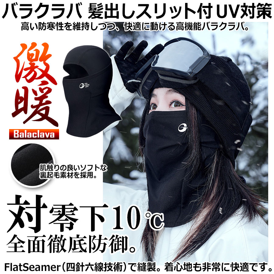 楽天市場】ネックウォーマー メンズ（スキー・スノーボード用