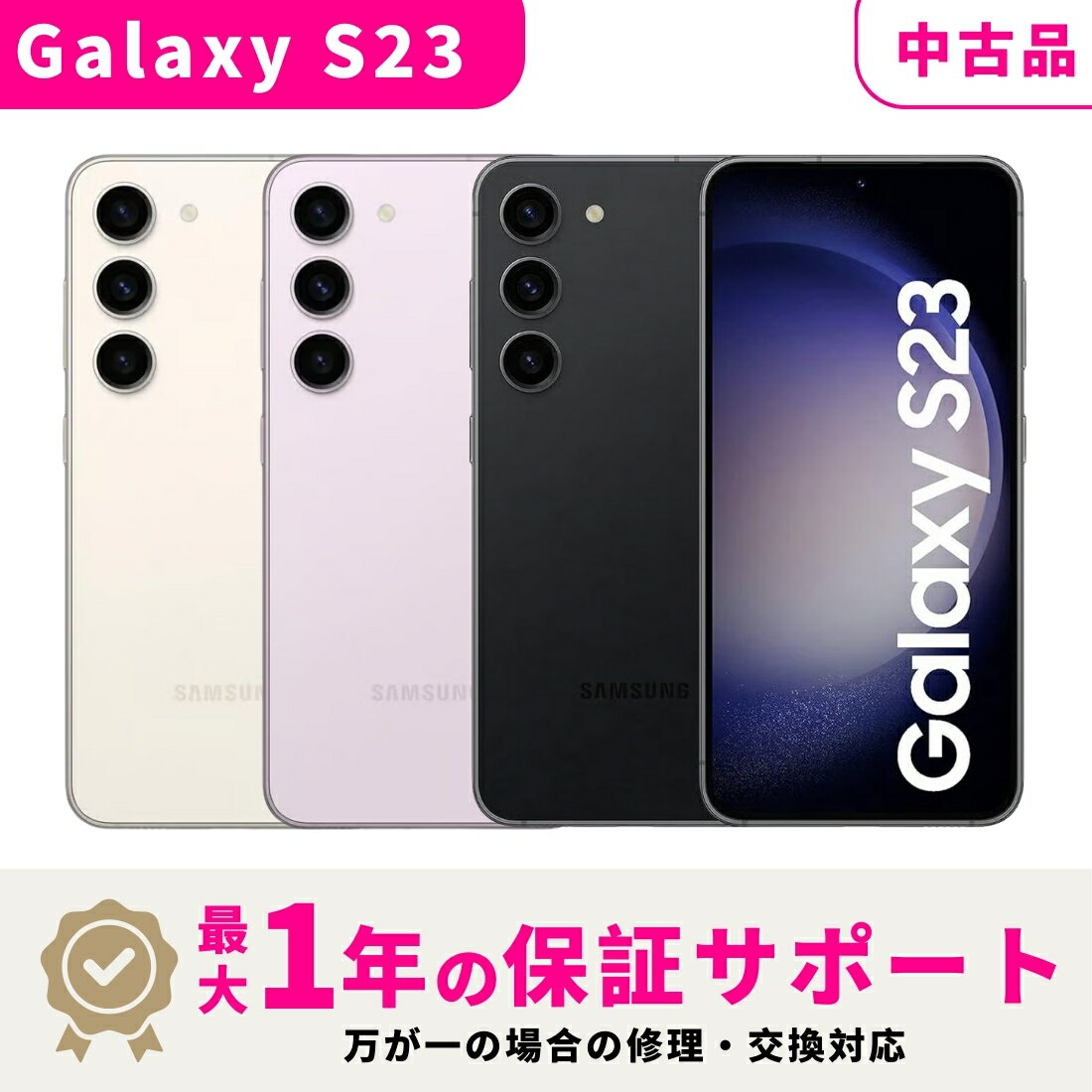 楽天市場】SAMSUNG Galaxy S23の通販