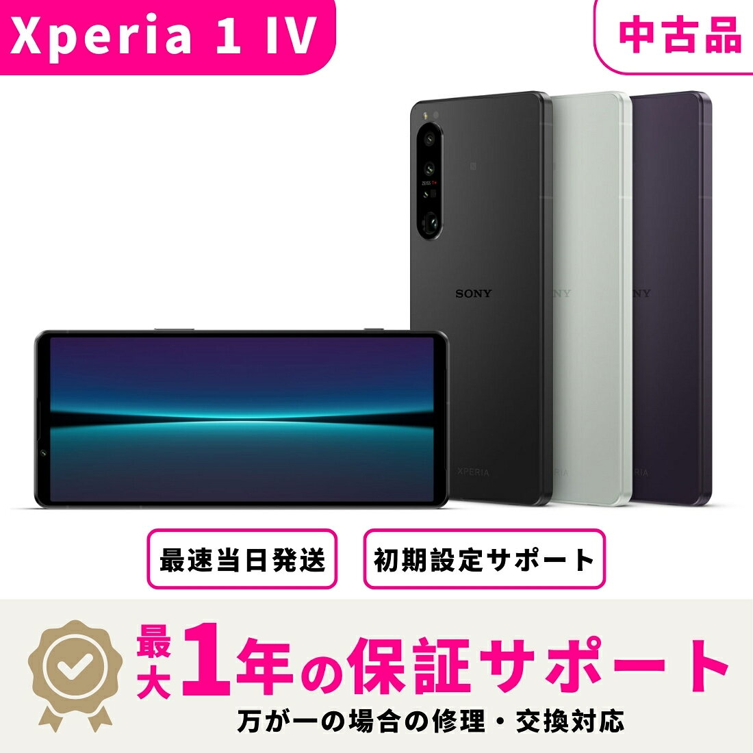楽天市場】sony xperia 5 iv（容量（内蔵ストレージ）256GB