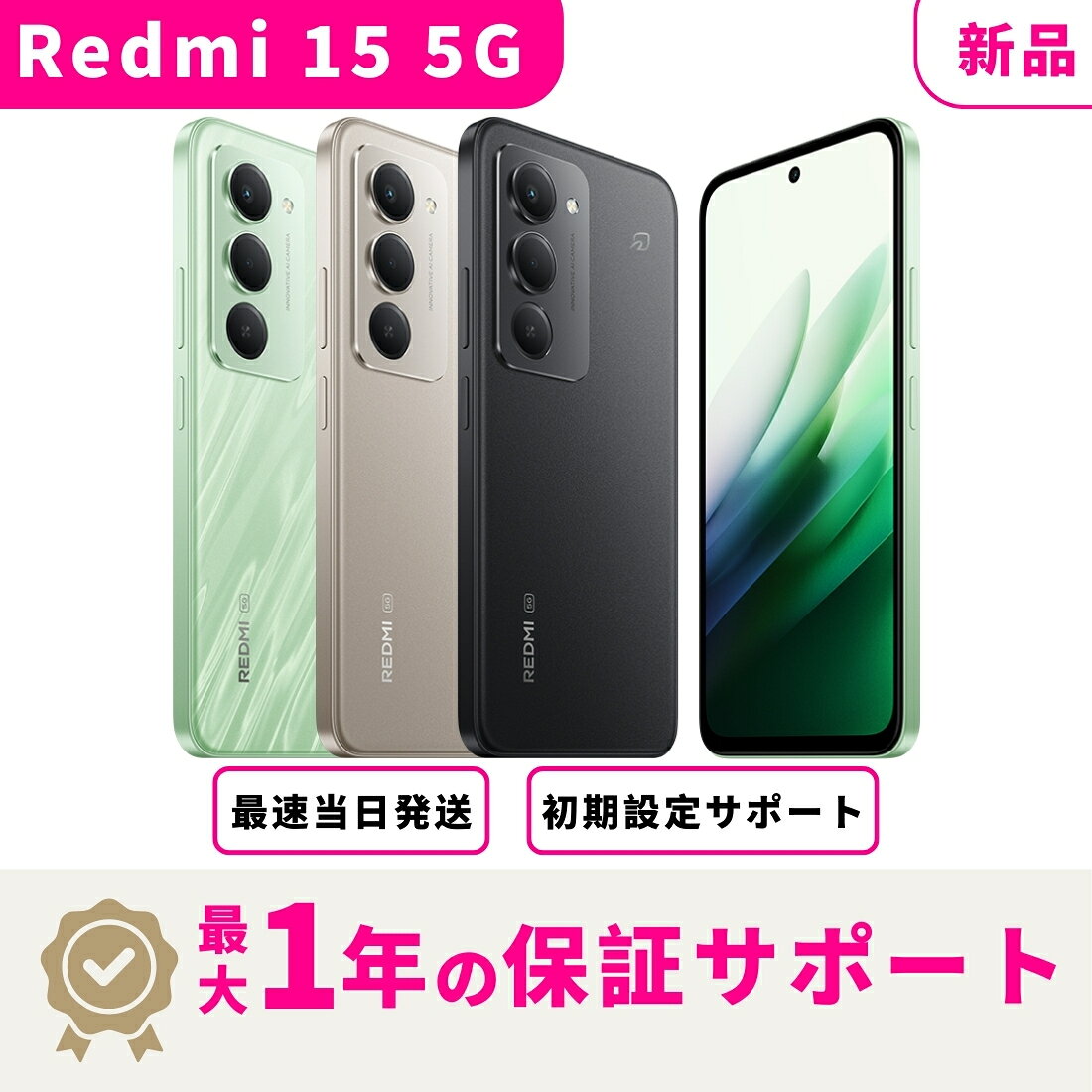 楽天市場】redmi（スマートフォン本体｜スマートフォン・タブレット