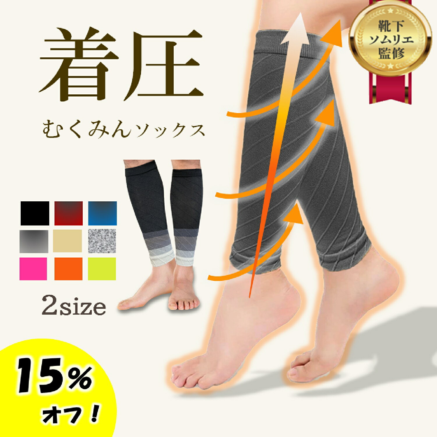 楽天市場】着圧の通販