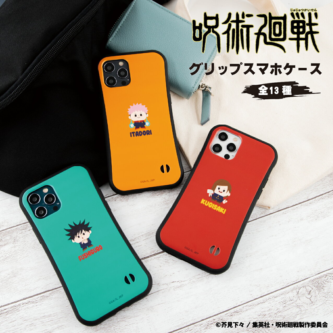 楽天市場】ジェジュン スマホ ケースの通販