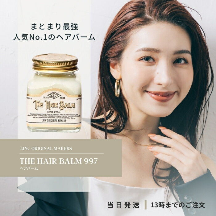 田中みな実買いしたヘアバームが小さすぎて衝撃。でも、使ったら